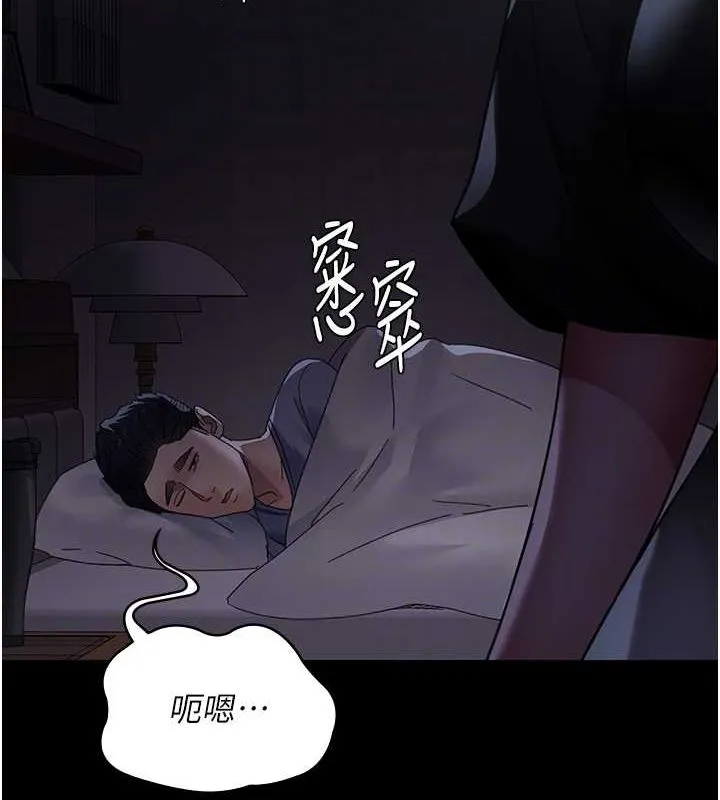 夜间诊疗室 第91话-你女朋友真性感