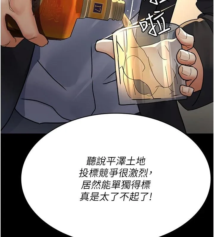 夜间诊疗室 第90话-我想在哪看过你…