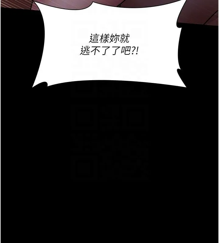 夜间诊疗室 第77话-看老公怎么教训妳