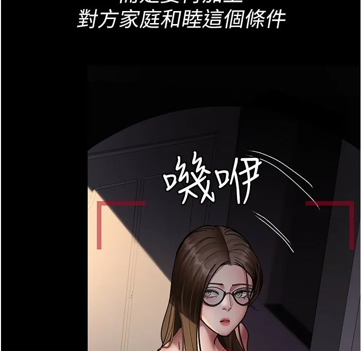 夜间诊疗室 第73话-窥视性爱的快感