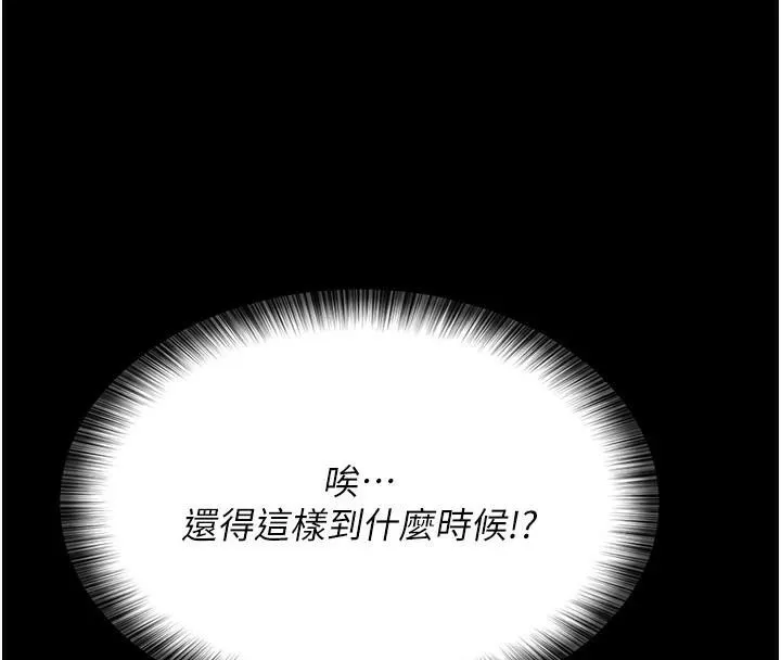 夜间诊疗室 第90话-我想在哪看过你…