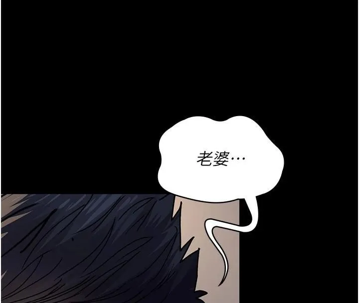 夜间诊疗室 第89话-欲求不满的嘉芊