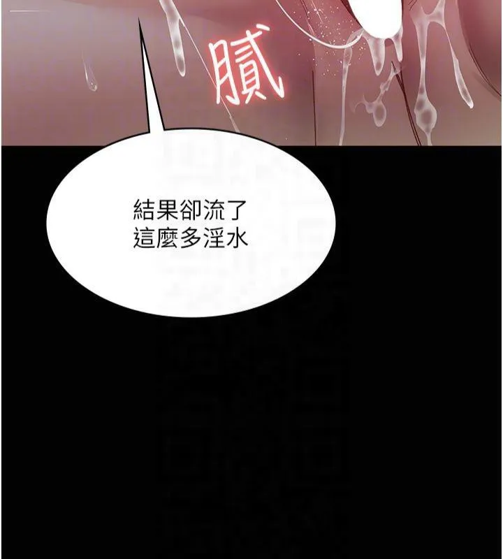 夜间诊疗室 第85话-下面倒是很廉洁