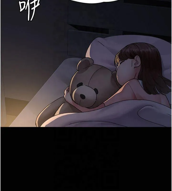 夜间诊疗室 第85话-下面倒是很廉洁