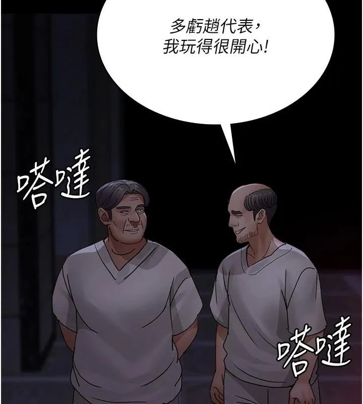 夜间诊疗室 第93话-踏入VIP病房区的代价