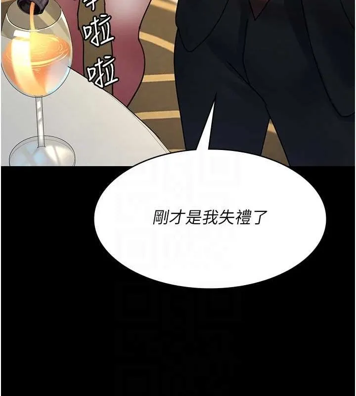 夜间诊疗室 第91话-你女朋友真性感