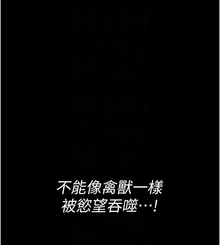 夜间诊疗室 第95话-暗自期待的嘉芊