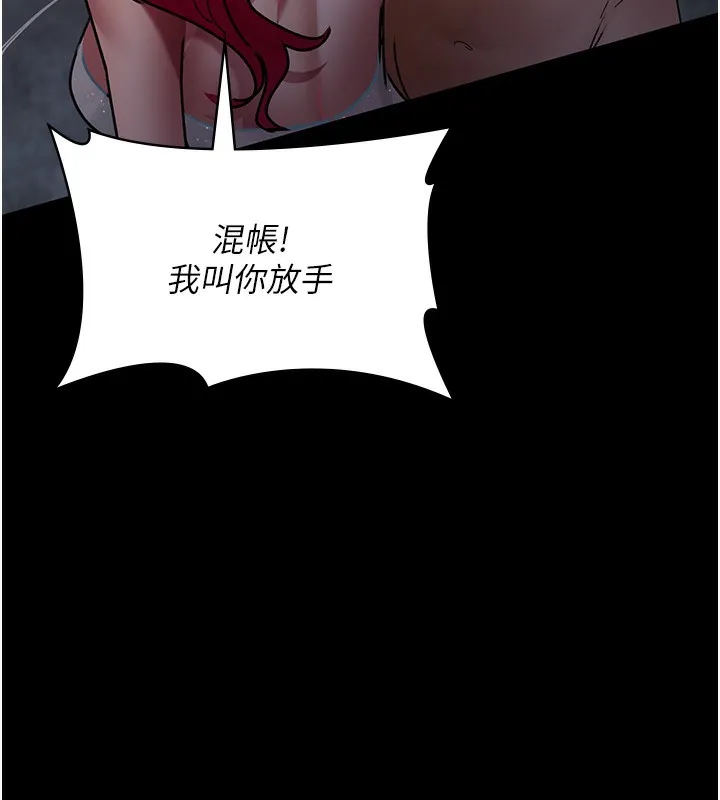 夜间诊疗室 第76话-北鼻♥抓到妳了