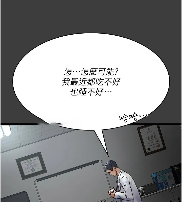 夜间诊疗室 第75话-我的佳仪真像洋娃娃♥