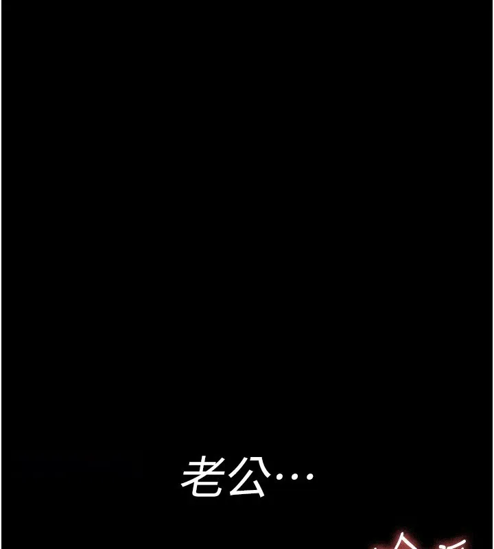 夜间诊疗室 第87话-塌陷在我下面