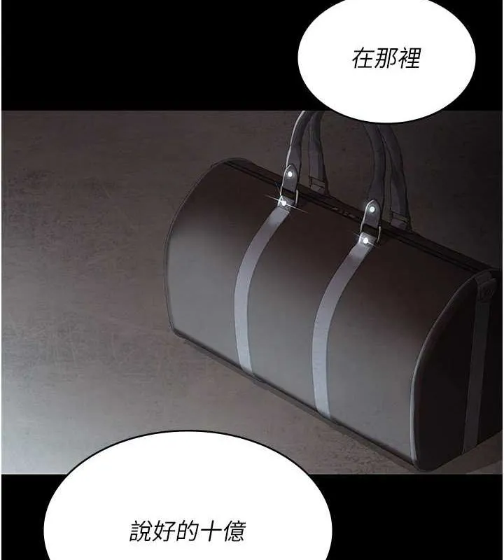 夜间诊疗室 第82话-入侵沈嘉芊的家庭