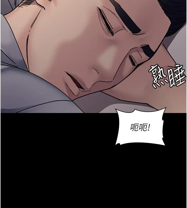 夜间诊疗室 第84话-在老公面前被侵犯