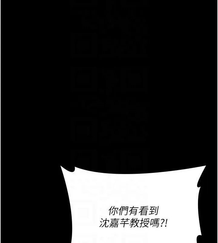 夜间诊疗室 第88话-原来妳喜欢粗鲁一点