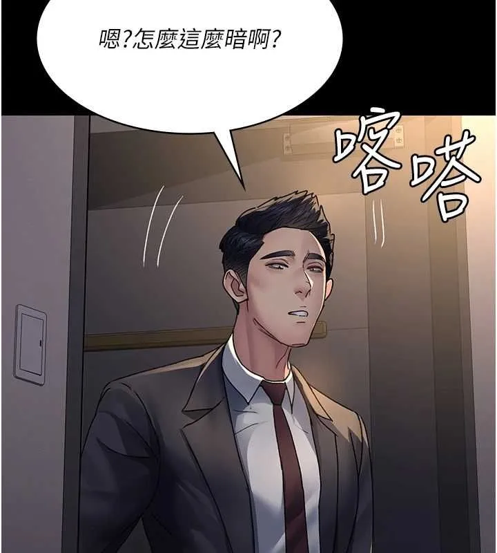 夜间诊疗室 第88话-原来妳喜欢粗鲁一点