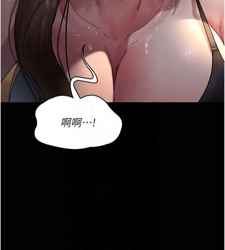 夜间诊疗室 第85话-下面倒是很廉洁