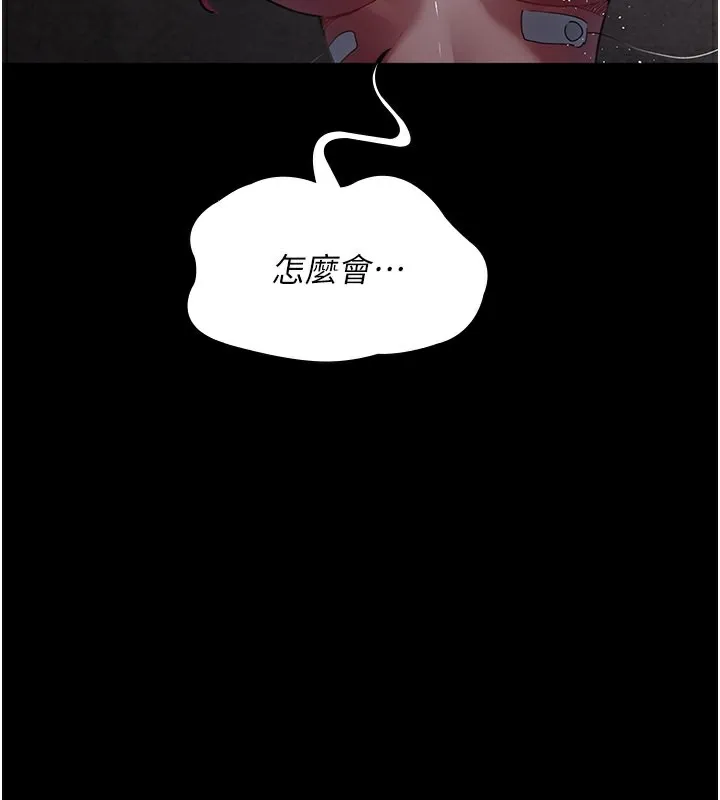 夜间诊疗室 第81话-是那婊子干的事