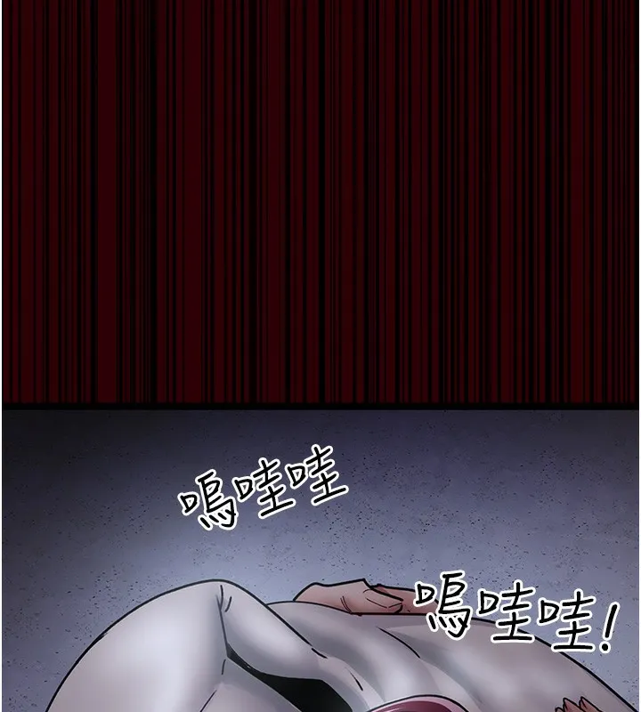 夜间诊疗室 第78话-羞耻的新婚初夜