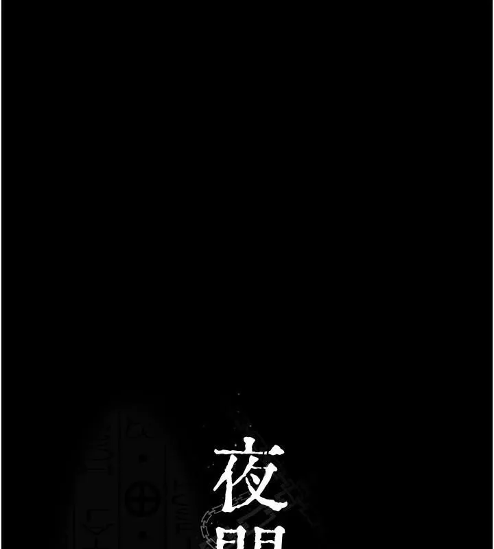 夜间诊疗室 第93话-踏入VIP病房区的代价
