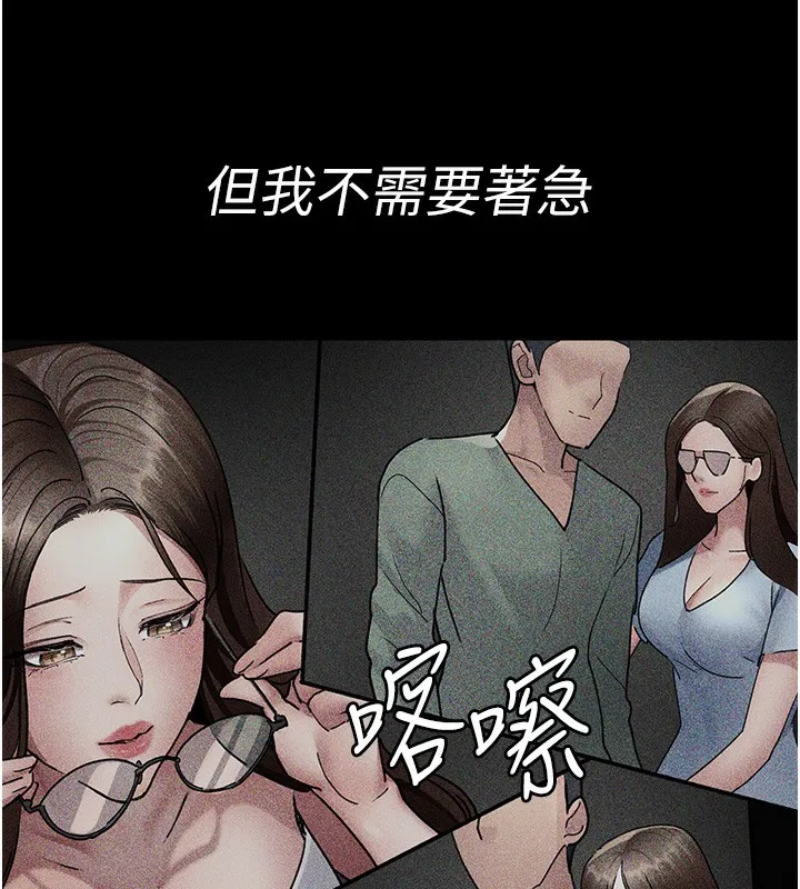 夜间诊疗室 第80话-为了复仇而隐忍