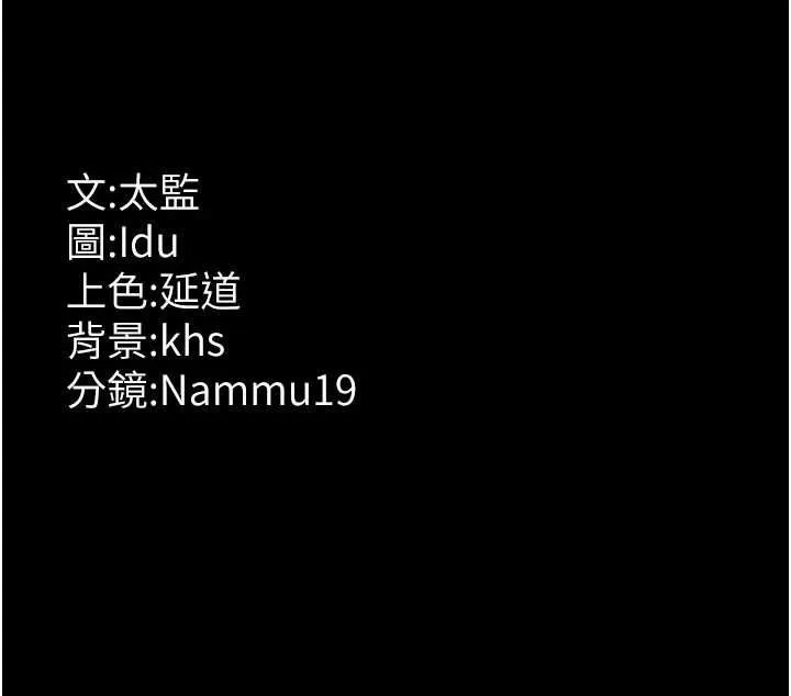 夜间诊疗室 第88话-原来妳喜欢粗鲁一点