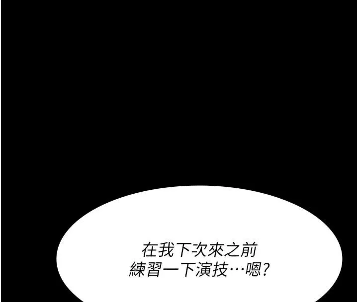 夜间诊疗室 第79话-我的肉棒让你很爽吧