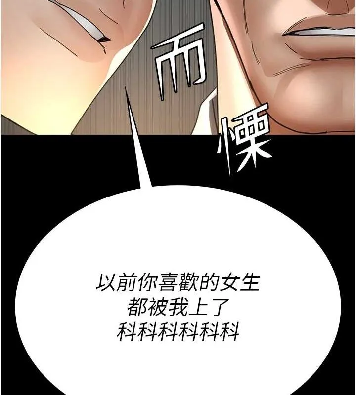 夜间诊疗室 第91话-你女朋友真性感