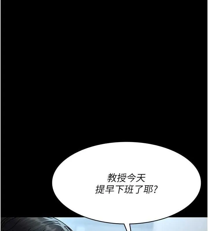 夜间诊疗室 第88话-原来妳喜欢粗鲁一点