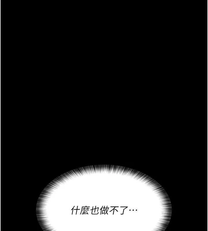 夜间诊疗室 第77话-看老公怎么教训妳