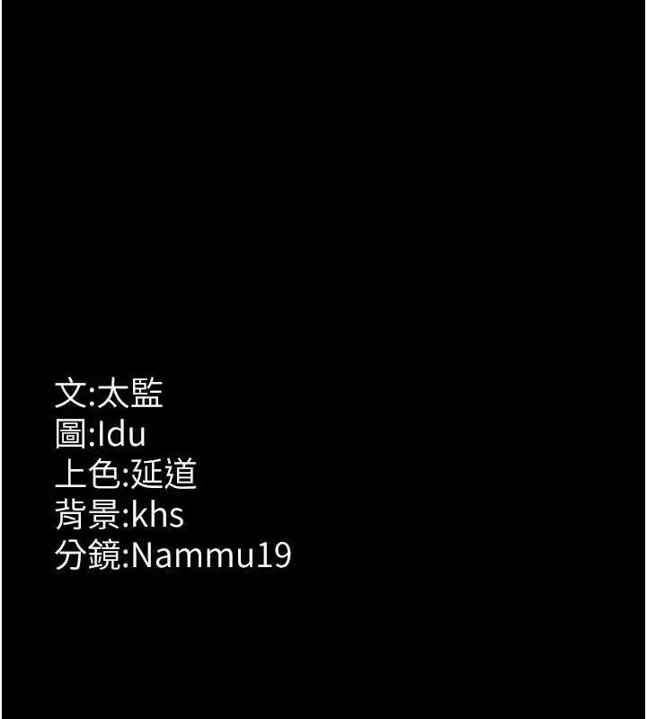 夜间诊疗室 第83话-要我躺下还是趴下
