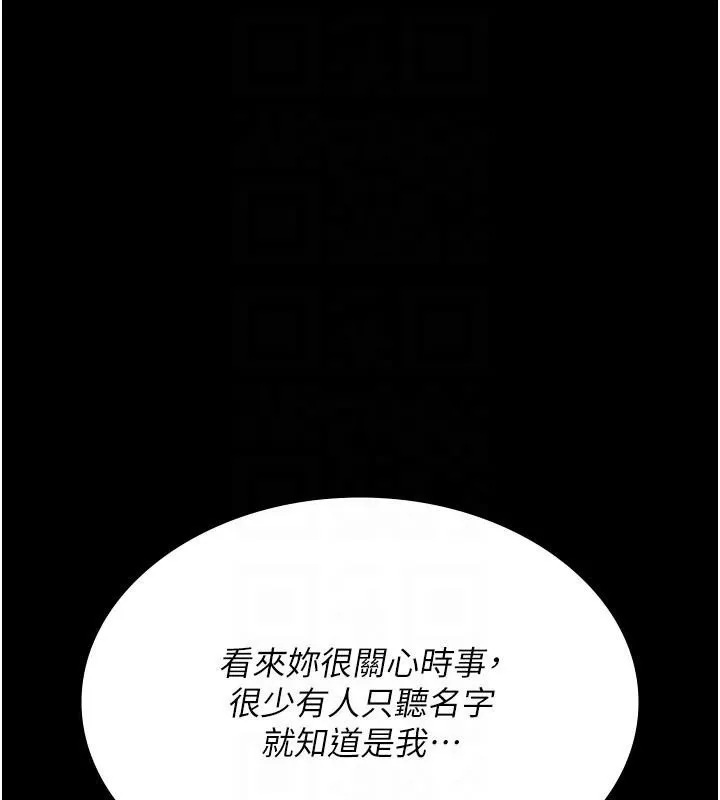 夜间诊疗室 第90话-我想在哪看过你…