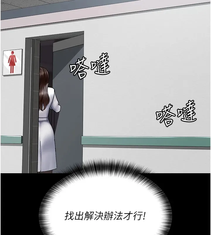 夜间诊疗室 第86话-想要我射在哪里