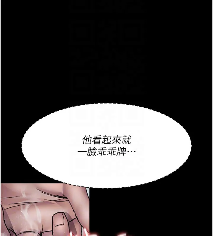 夜间诊疗室 第87话-塌陷在我下面