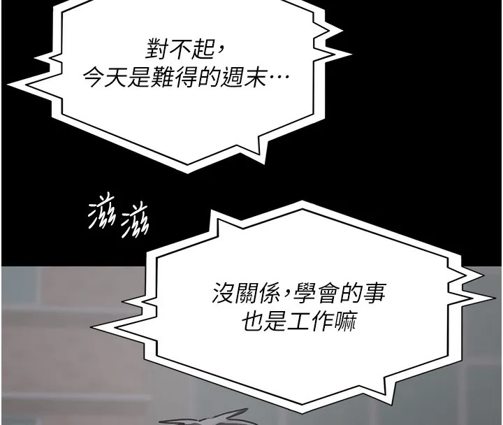 夜间诊疗室 第80话-为了复仇而隐忍