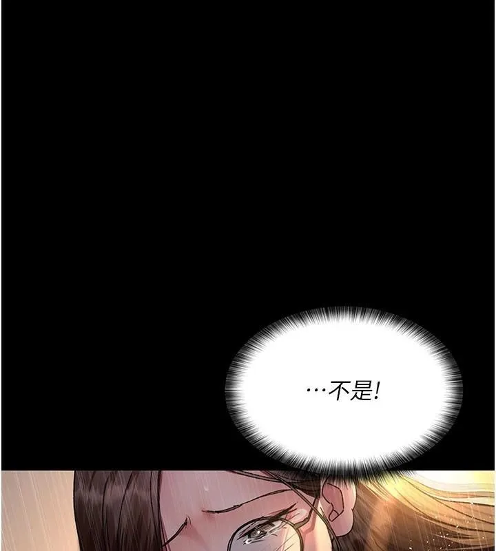 夜间诊疗室 第89话-欲求不满的嘉芊