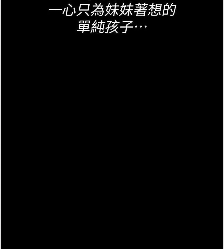 夜间诊疗室 第94话-上流家族的乐园