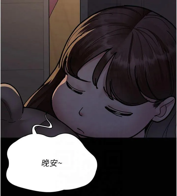 夜间诊疗室 第85话-下面倒是很廉洁