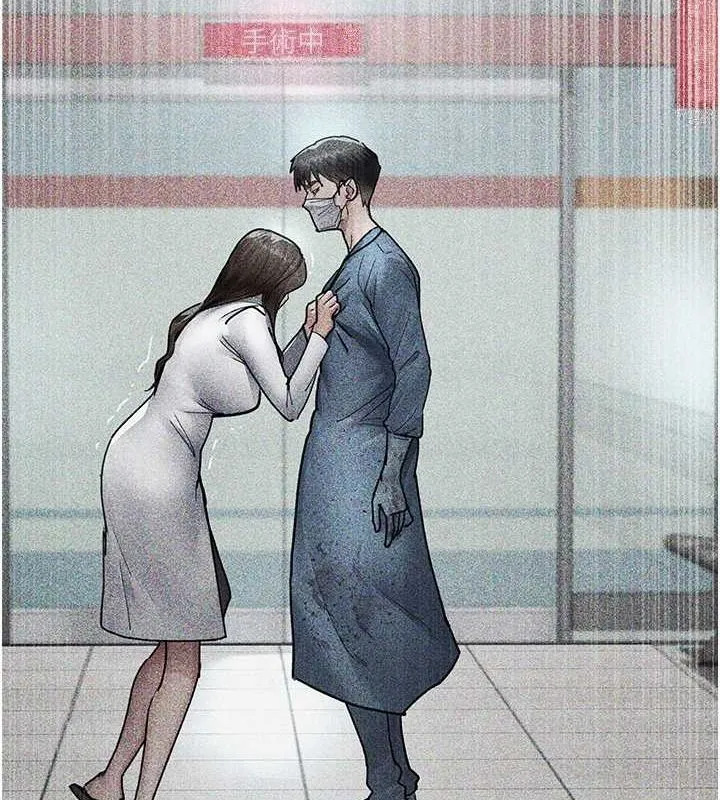 夜间诊疗室 第82话-入侵沈嘉芊的家庭