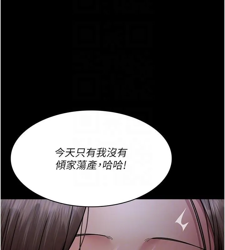 夜间诊疗室 第93话-踏入VIP病房区的代价