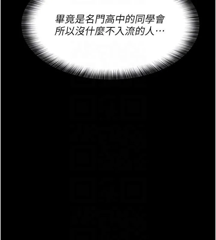 夜间诊疗室 第90话-我想在哪看过你…