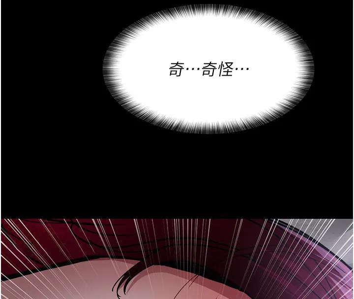 夜间诊疗室 第75话-我的佳仪真像洋娃娃♥