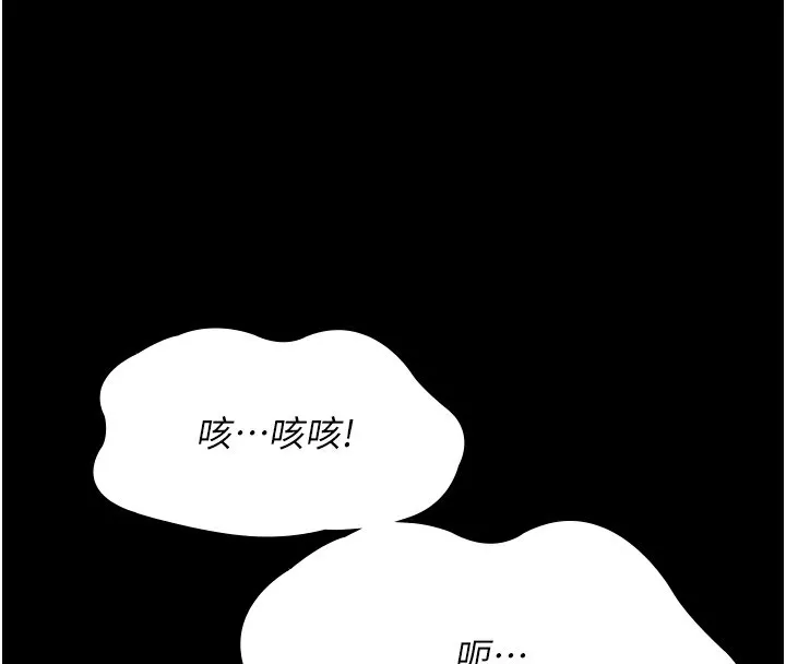 夜间诊疗室 第86话-想要我射在哪里