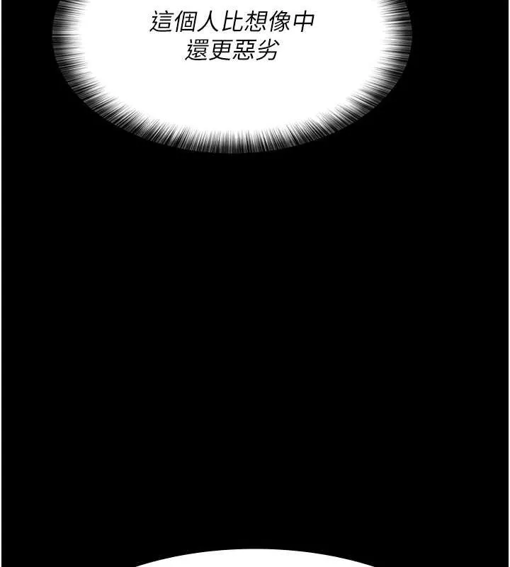 夜间诊疗室 第83话-要我躺下还是趴下
