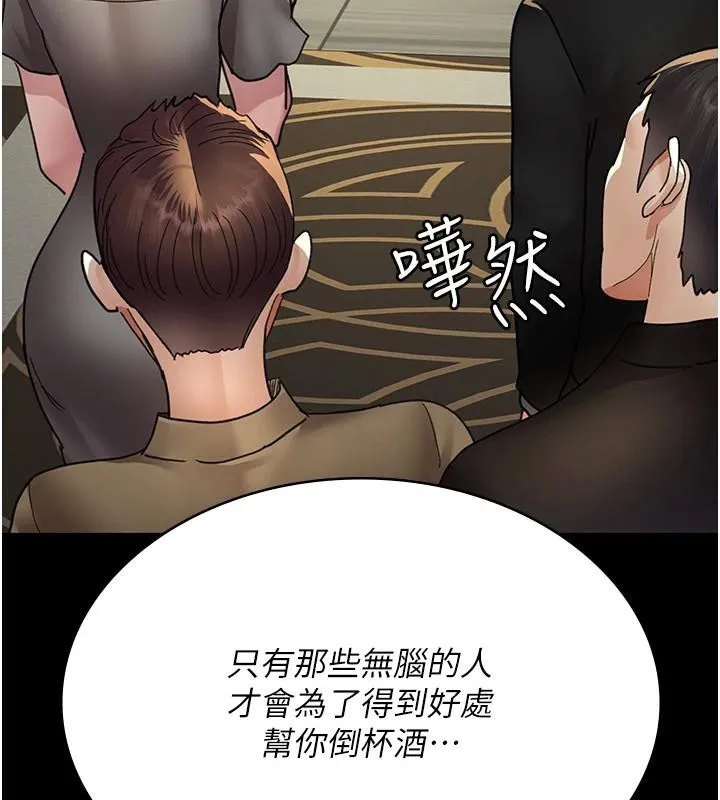 夜间诊疗室 第90话-我想在哪看过你…