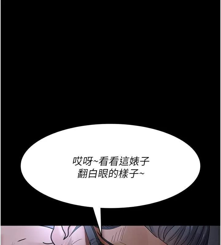 夜间诊疗室 第77话-看老公怎么教训妳
