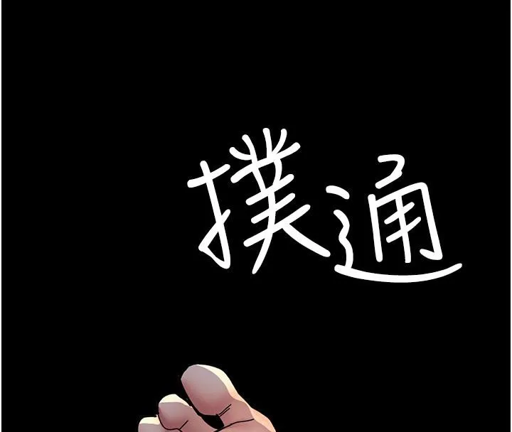 夜间诊疗室 第84话-在老公面前被侵犯