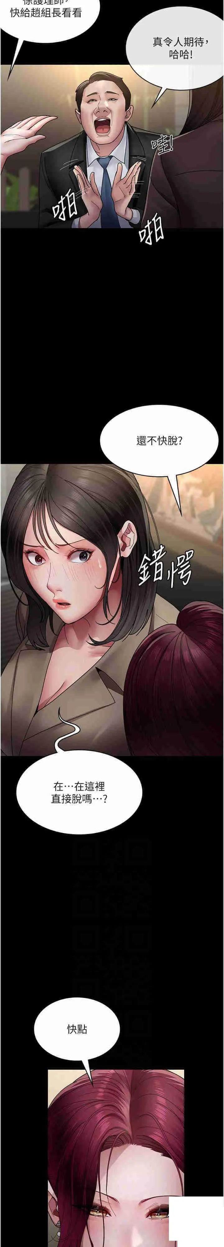 夜间诊疗室 第35话_被病人轮姦的护理师