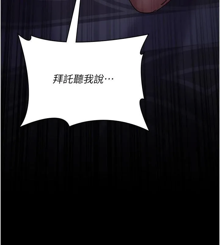 夜间诊疗室 第93话-踏入VIP病房区的代价