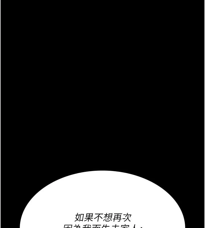 夜间诊疗室 第84话-在老公面前被侵犯