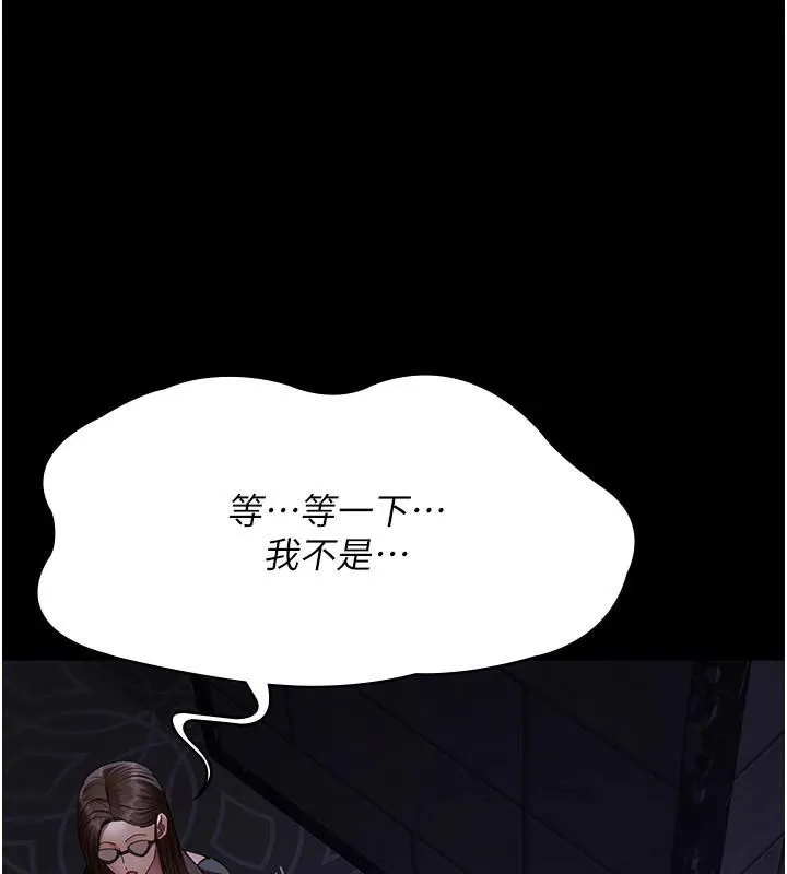 夜间诊疗室 第93话-踏入VIP病房区的代价