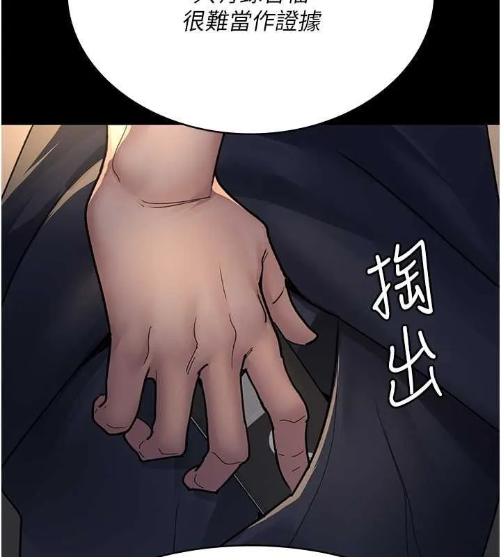 夜间诊疗室 第83话-要我躺下还是趴下
